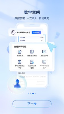 i厦门2024官方安卓版