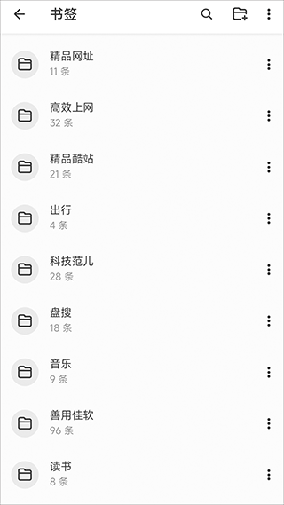 书签地球浏览器