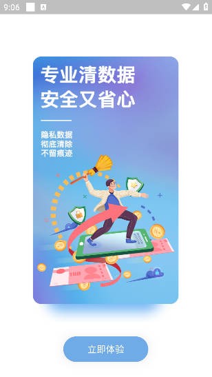速回收app最新官方版