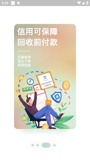 速回收app最新官方版
