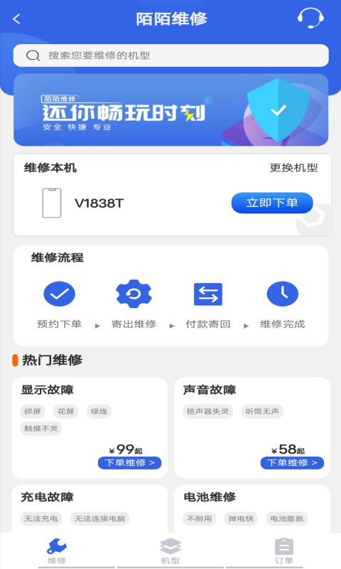 陌陌回收app安卓版