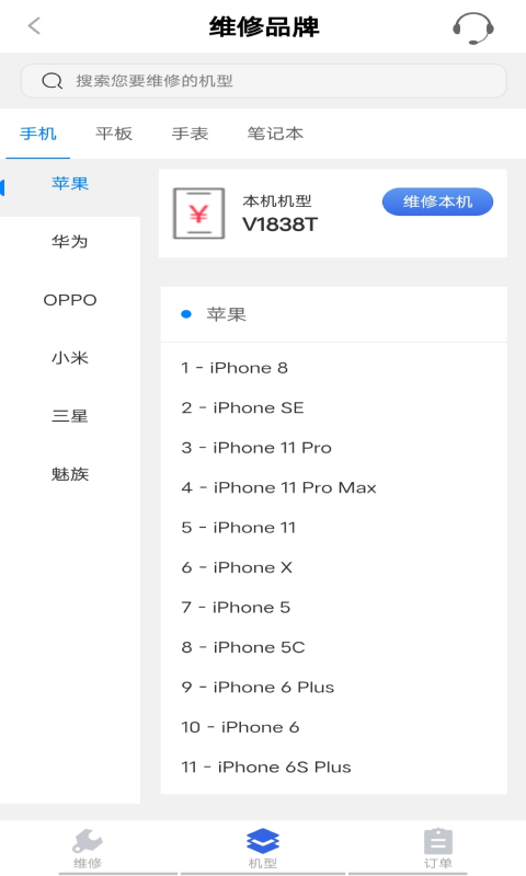 陌陌回收app安卓版