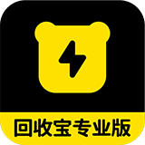 回收宝专业版app官方版