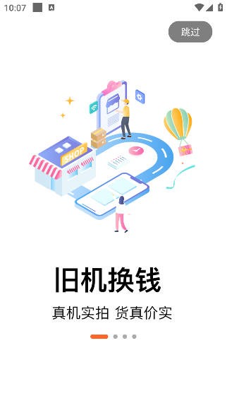 派派回收app最新版