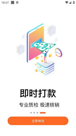 派派回收app最新版
