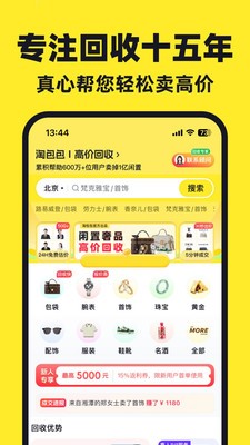 淘包包app安卓手机版