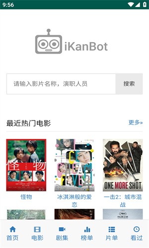 爱看机器人电视剧app