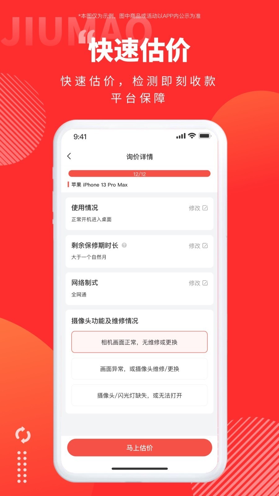 旧猫回收app安卓版