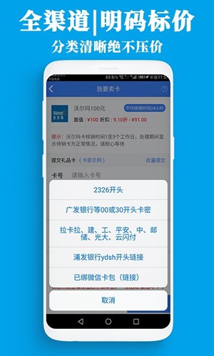泛回收app官方最新版
