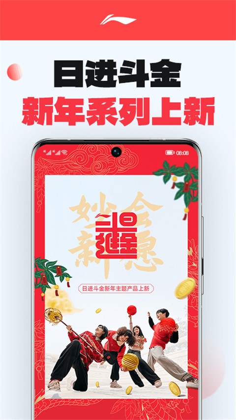 李宁官方正品查询app