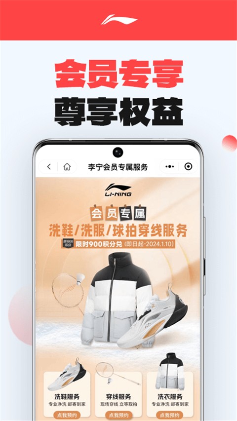 李宁官方正品查询app