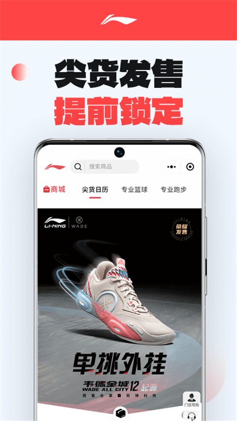 李宁官方正品查询app