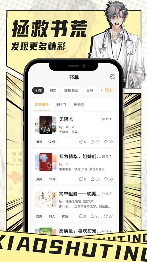 小书亭免费阅读小说app
