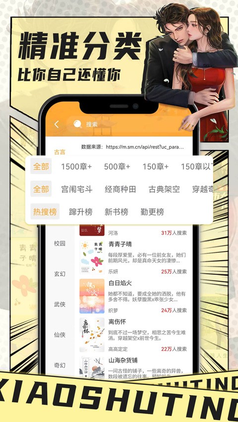 小书亭免费阅读小说app