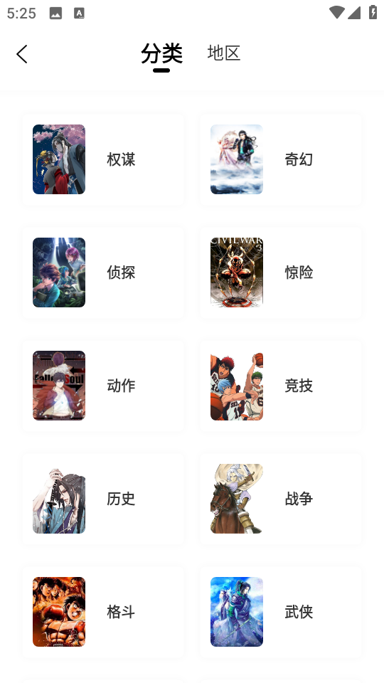 漫天玉漫画app免费免广告版