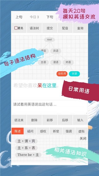 优点英语听力高效训练app