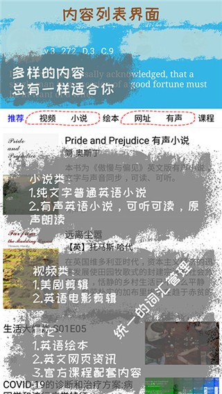 优点英语听力高效训练app