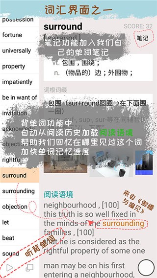 优点英语听力高效训练app