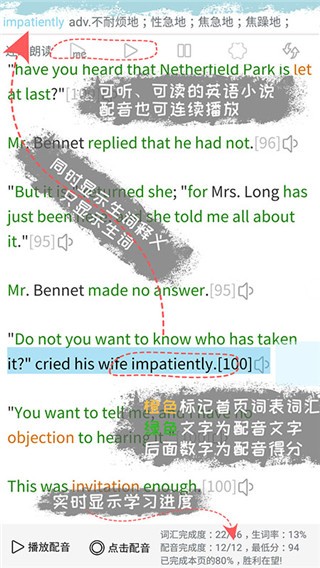 优点英语听力高效训练app