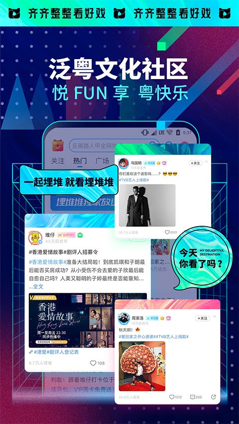 云视听埋堆堆tv版