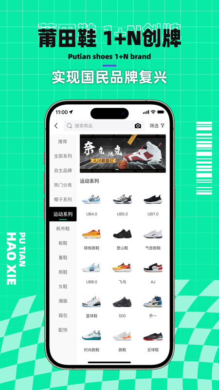 莆田好鞋app最新官方版