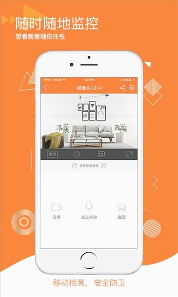 易视看监控摄像头app