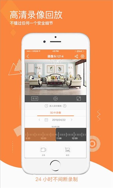易视看监控摄像头app