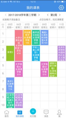 喜鹊儿2024官方最新版