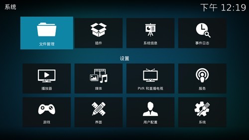 Kodi播放器安卓版