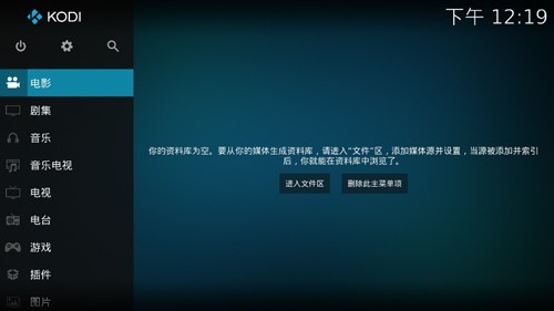 Kodi播放器安卓版