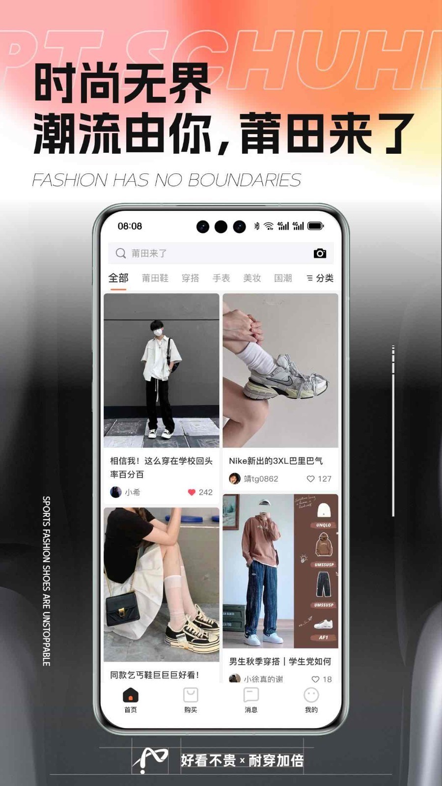 莆田来了app最新安卓版