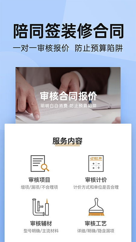 土巴兔装修app官方最新版
