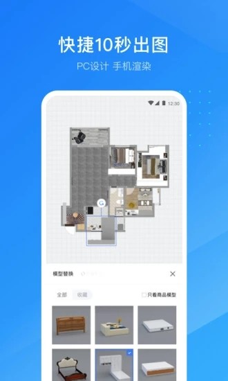 酷家乐设计师app安卓版