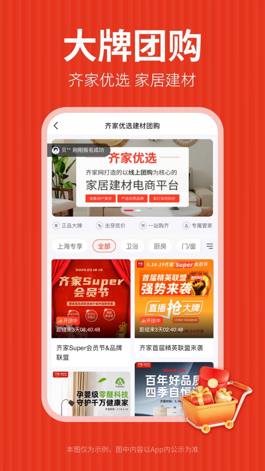 齐家装修app最新官方版