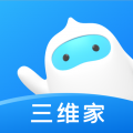 三维家设计师app手机版