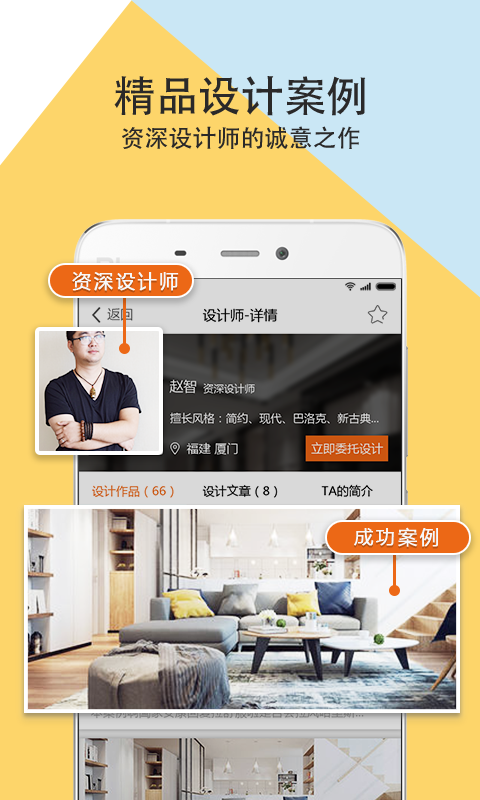信用家装修app安卓版