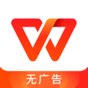wps office安卓免费手机版