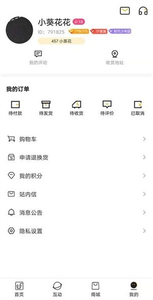 tf家族fanclub官方app