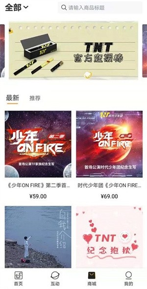 tf家族fanclub官方app