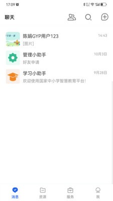 国家智慧教育公共服务平台手机版