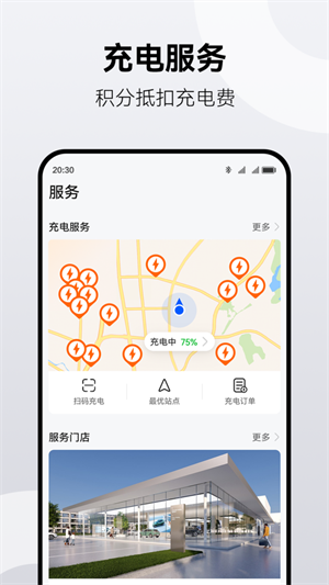 鸿蒙智行汽车app