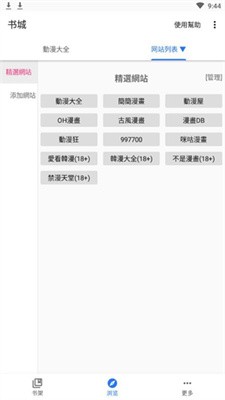 全是漫画2024官方正版