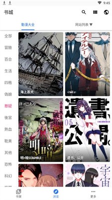 全是漫画2024官方正版