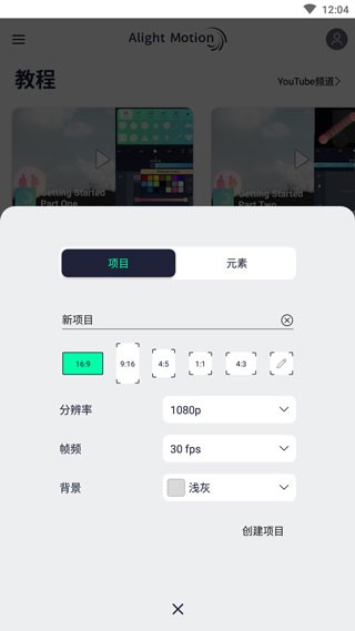 alight motion中文版正版