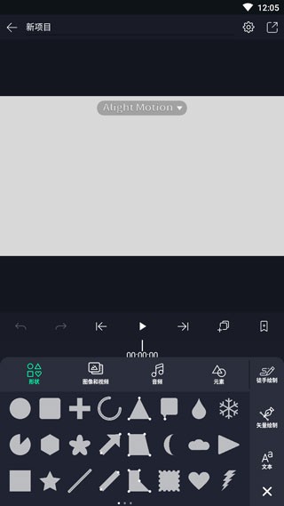 alight motion中文版正版