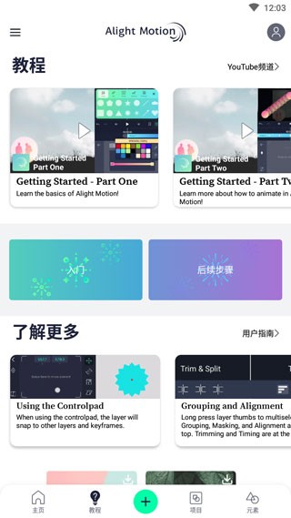 alight motion中文版正版