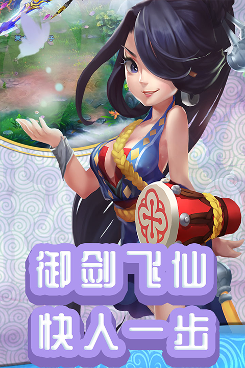 仙灵外传官方正版