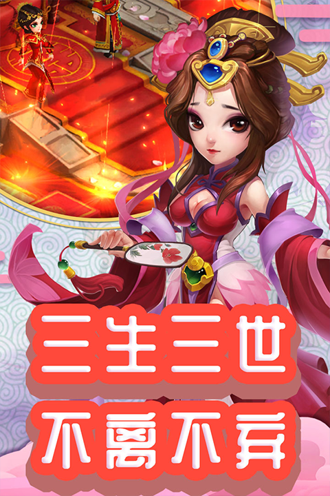 仙灵外传官方正版