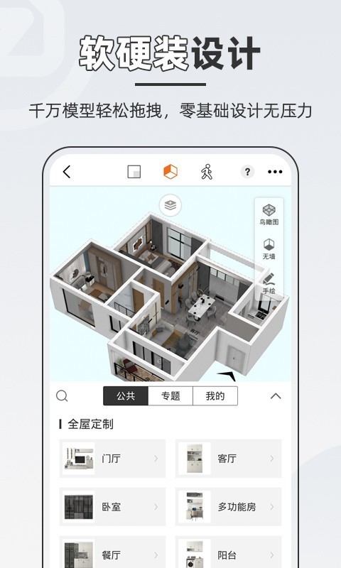 知户型量房神器app安卓版