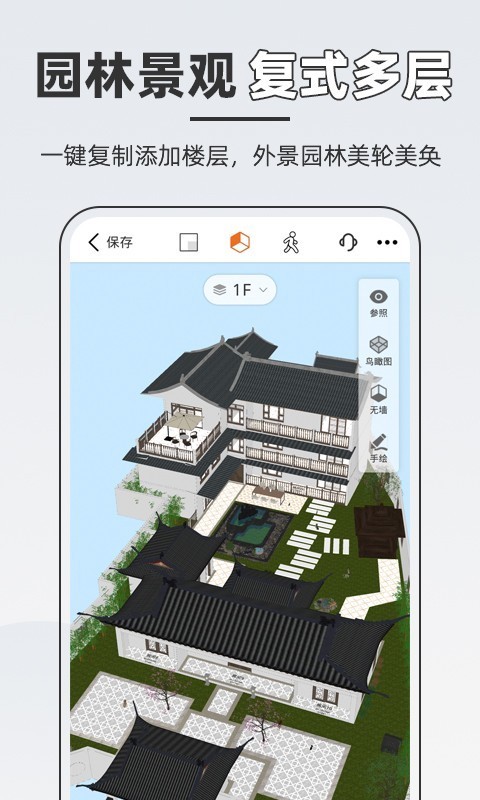 知户型量房神器app安卓版